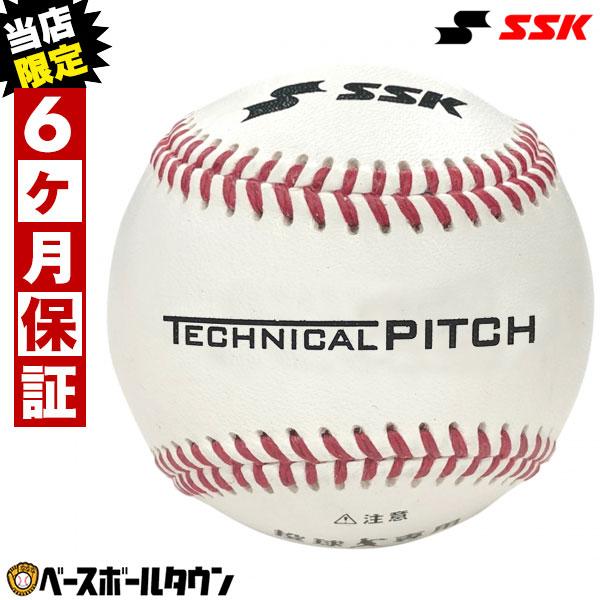 エスエスケイ（SSK） トレーニングボール テクニカルピッチ 投球測定
