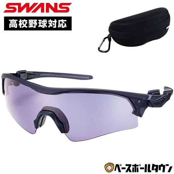 FACEONE 野球 サングラス スポーツ スワンズ SWANS フェイスワン ULTRA