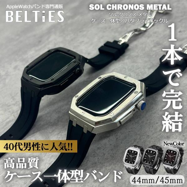 Apple Watch SE Series10 11 対応 アップルウォッチ バンド ケース 一