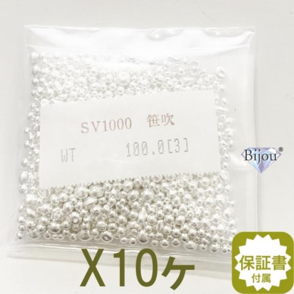 ビジュードットコム（Bijou.com） 純銀 sv1000 国産 銀インゴットの素