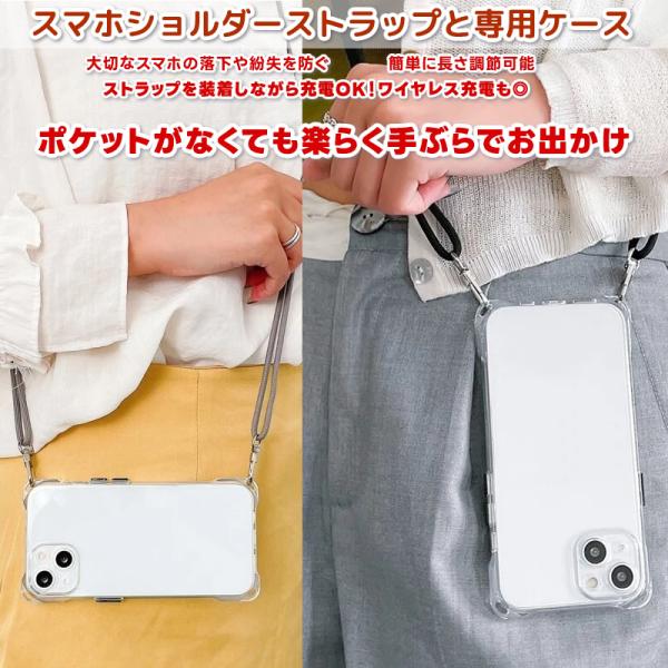 iPhone iPhone14/13スマホケースクリアネック ショルダーストラップ