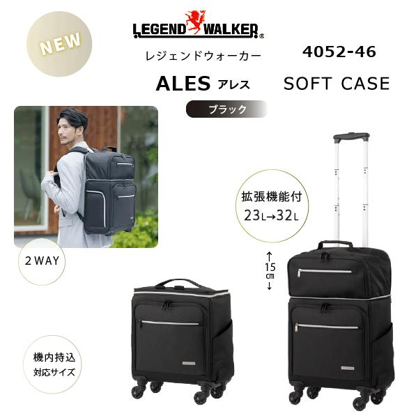 LEGEND WALKER（レジェンドウォーカー） ソフトキャリー 機内持込対応
