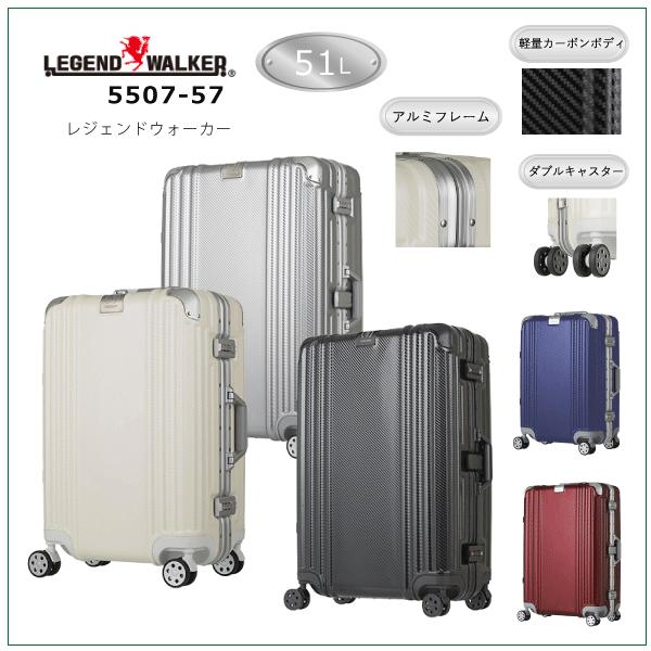 LEGEND WALKER（レジェンドウォーカー） フレーム スーツケース 5507
