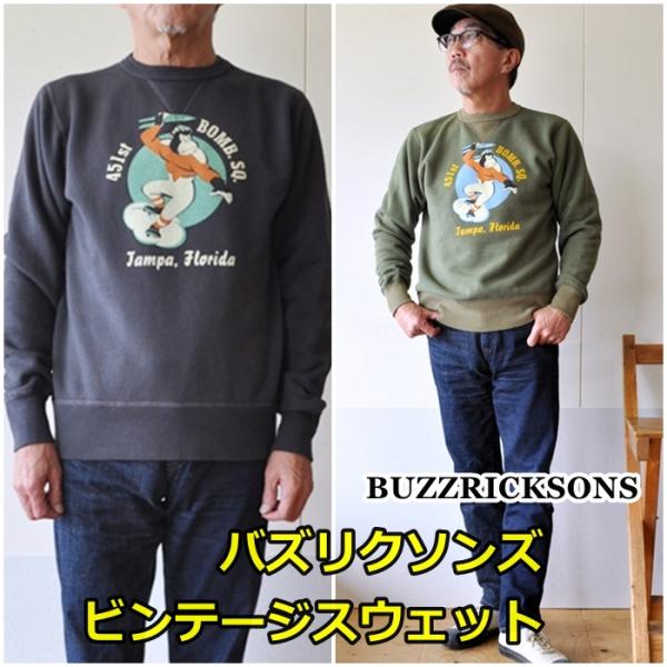 BUZZ RICKSON'S BUZZRICKSONS バズリクソンズ スウェット トレーナー