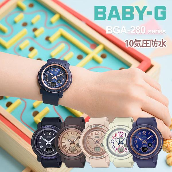 Basic（BABY-G） CASIO BABY-G カシオ 腕時計 g-shock レディース