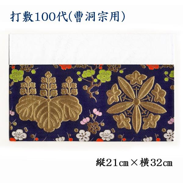 100代 仏具 打敷」の人気商品一覧 | 安い商品を通販サイトから探す