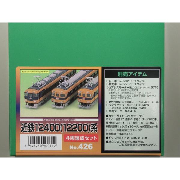 gm-store-web_e-426
