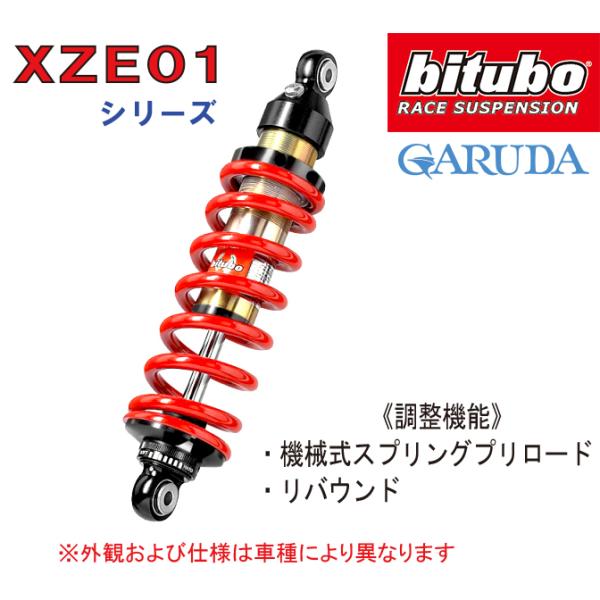 bitubo ビチューボ スズキ GSX-R750M/W (91-95) [GR7BC] 用 リア