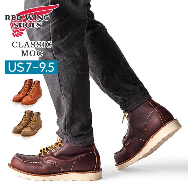 RED WING SHOES（レッドウィング） 月初限定ポイントUP 【並行輸入品
