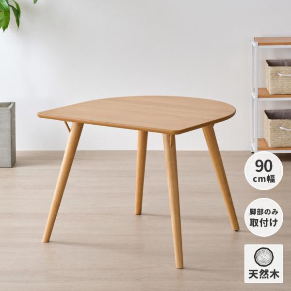 一生紀（ISSEIKI） ダイニングテーブル テーブル 机 オーク材 突板材
