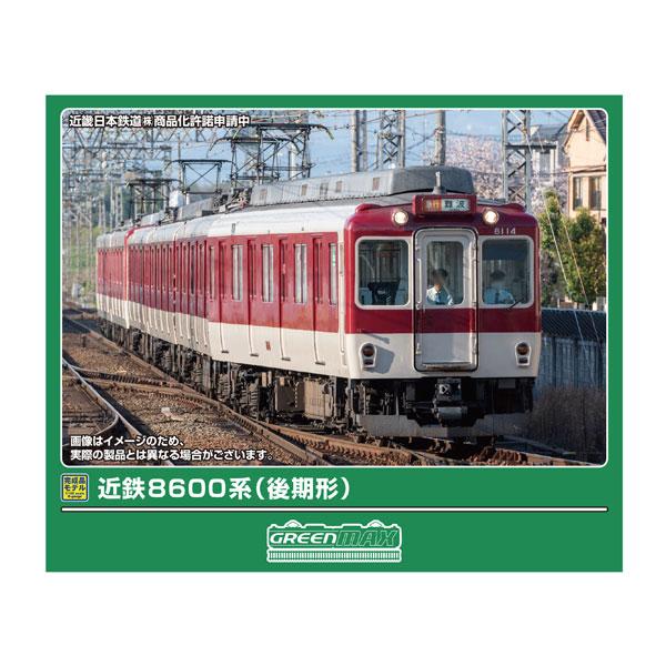 グリーンマックス（GREENMAX） 送料無料◇32179 近鉄8600系 (後期形