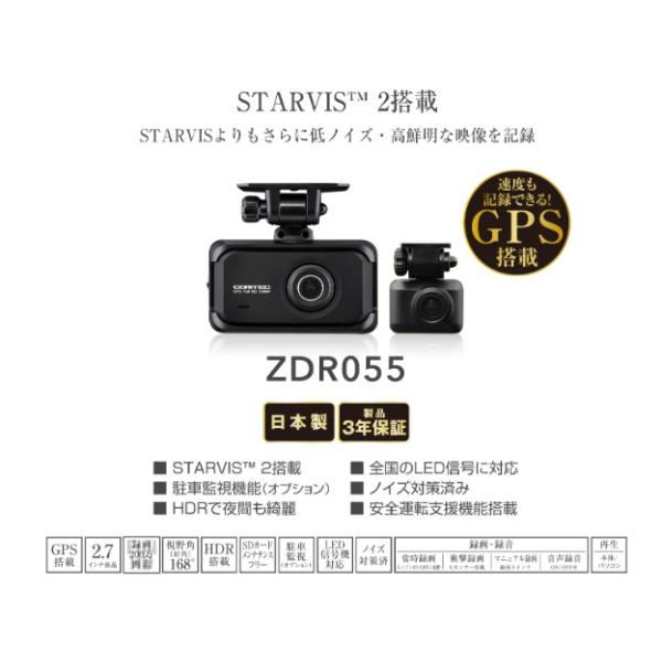 コムテック（Comtec） 前後2カメラドライブレコーダー ZDR055