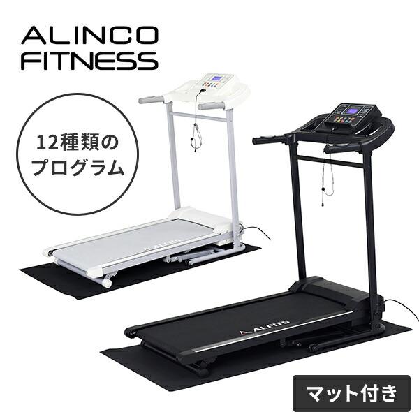 ALINCO（アルインコ） ジョギングマシン ランニングマシン ルーム