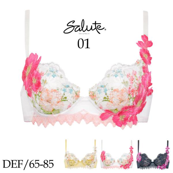 サルート（SALUTE） ワコール 01G P-up ブラジャー DEFカップ プッシュ