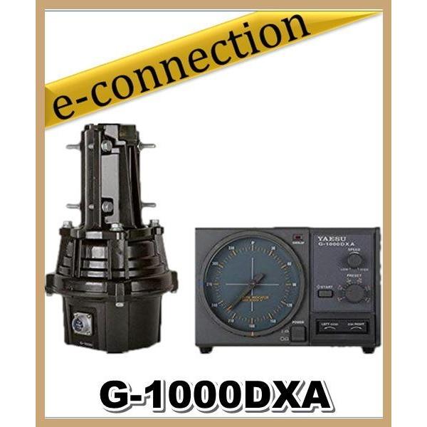 G-1000DXA(G1000DXA) YAESU 八重洲無線 中型HF/V,UHF用ベーシック