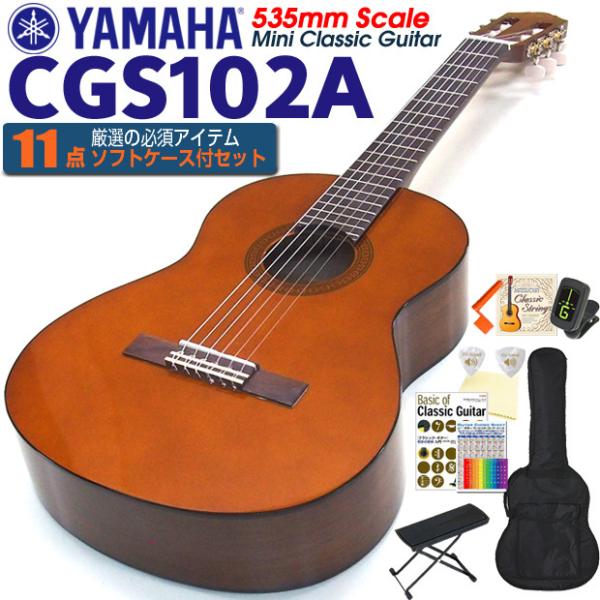 ebisound_cgs102a11set