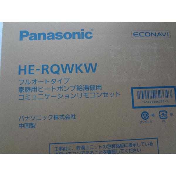 ecwide_he-rqwkw