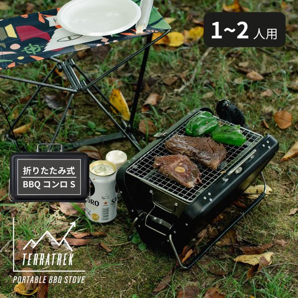 ecojiji_bbqstove-s