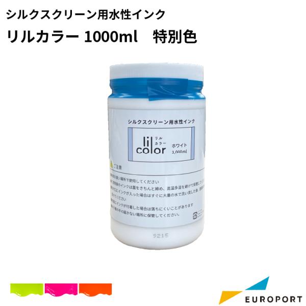 MiScreen a4 マイスクリーン シルクスクリーン用水性インク
