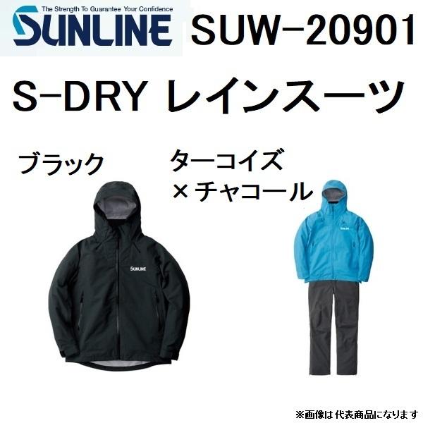 サンライン（SUNLINE） (数量限定特価・半額・50%OFF)サンライン