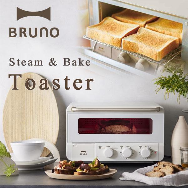 BRUNO（ブルーノ） スチーム＆ベイクドトースター（オーブントースター