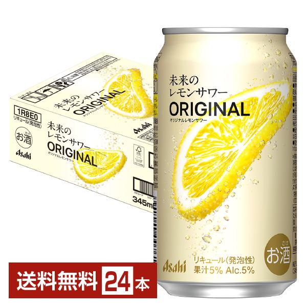 アサヒ（asahi） 【先着順 最大300円OFFクーポン取得可】チューハイ