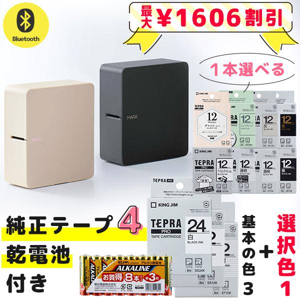 TEPRA PRO セット割 純正テープ4本・電池付 SR-MK1 テプラ MARK