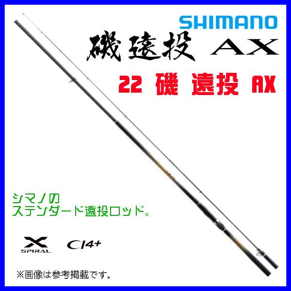 シマノ（SHIMANO） ☆シマノ 22 磯 遠投 AX 3-520 ロッド 磯竿 ( 2022