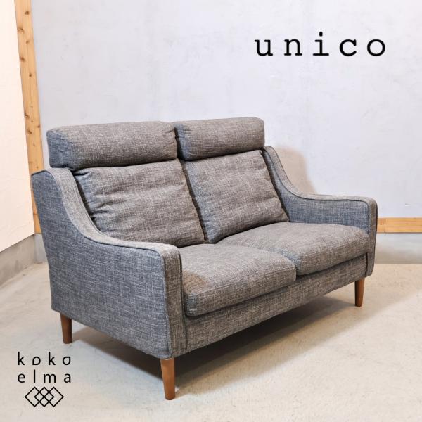 unico ウニコ CLAD クラード 2人掛けソファ 2Pソファ ヘッドレスト付