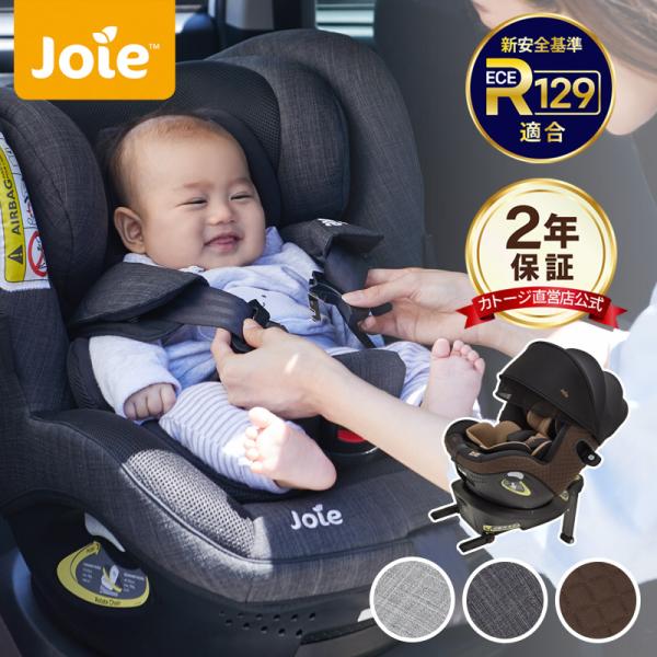 カトージ（KATOJI） チャイルドシート 新生児 isofix 回転式 joie