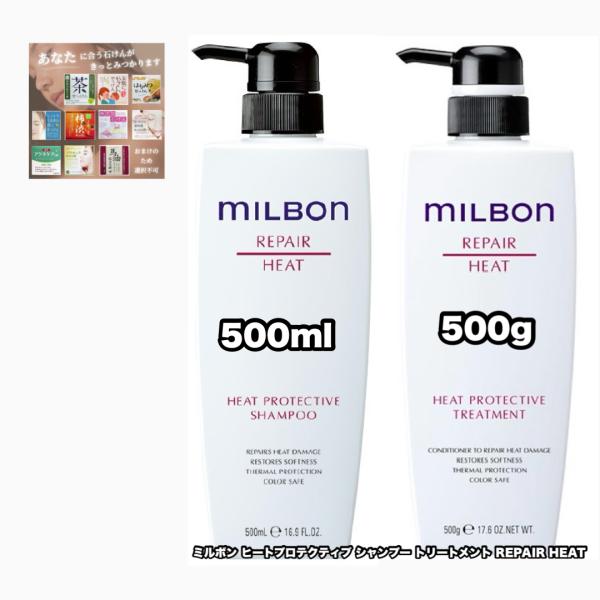 kamicare_milbon2