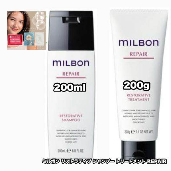kamicare_milbon4