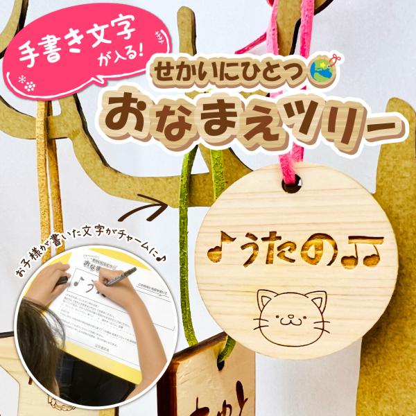キーホルダー キーチャーム 木製 名入れ 手書き文字が入る！ おなまえ