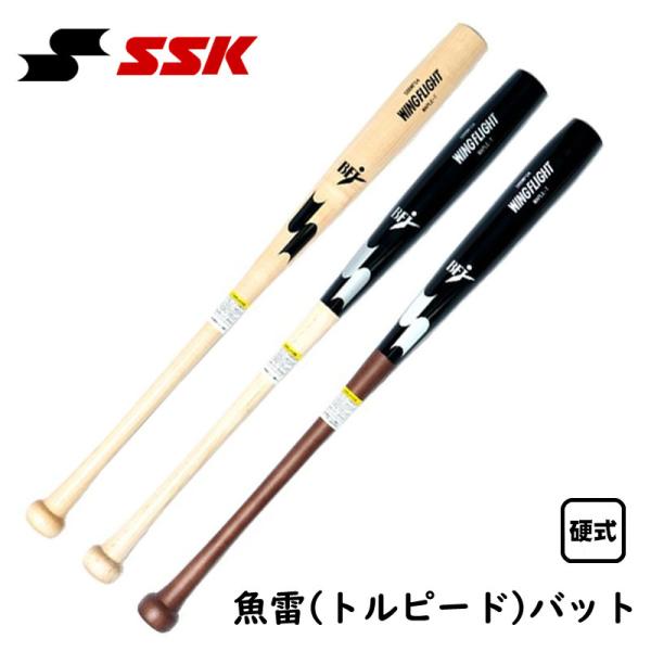 エスエスケイ（SSK） 硬式木製バット ウイングフライト 魚雷バット