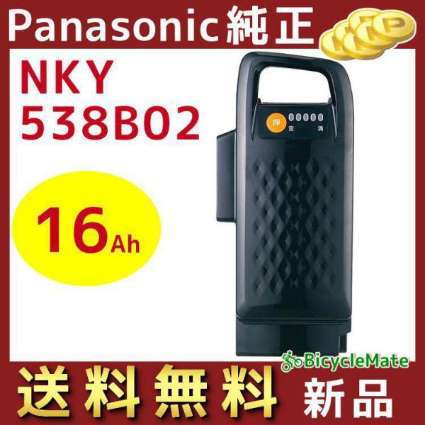 正規品 新品 パナソニック NKY538B02 バッテリー 25.2V-16A ブラック