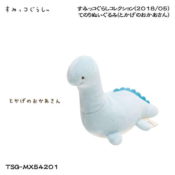 San-X（サンエックス） すみっコぐらし「すみっコぐらしコレクション