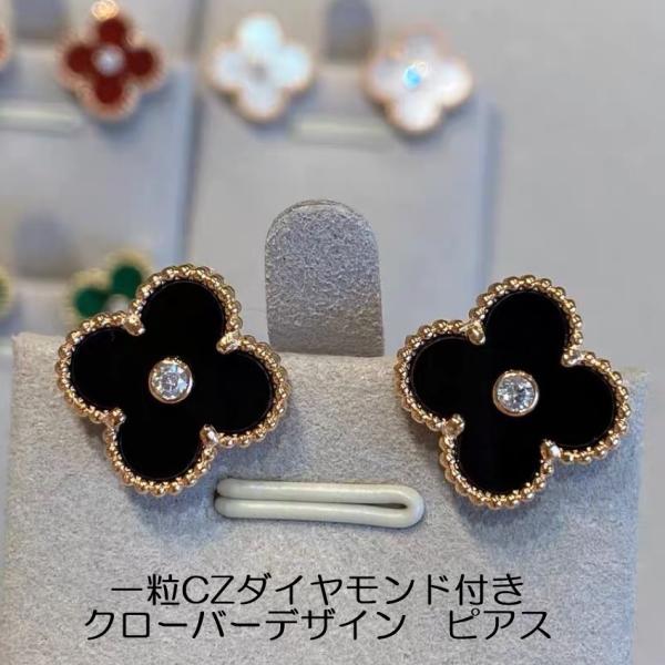 スタッドピアス 四葉クローバー ピンクゴールド シルバー ブラック