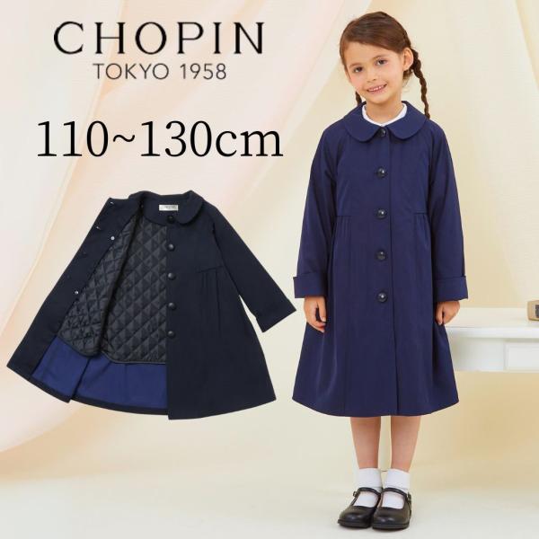 CHOPIN（ショパン） 小学校受験 小学校 お受験 キッズ アウター 女の子
