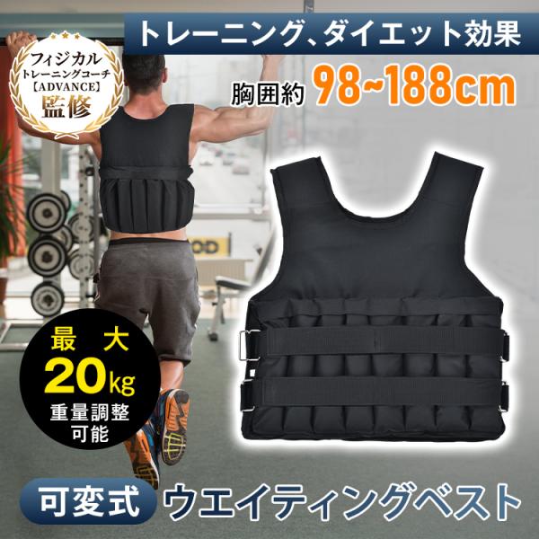 Hill Stone（ヒルストーン） ウエイトベスト 20kg 重り トレーニング