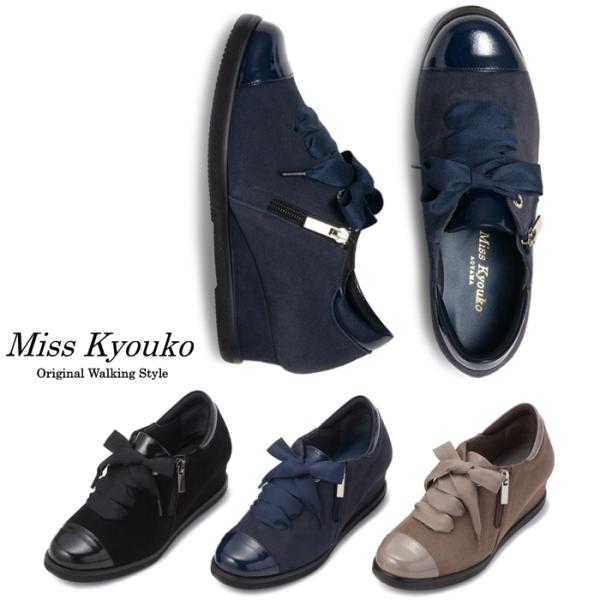 M.&KYOKO（エムアンドキョウコ） ミスキョウコ 4E リボンスエード