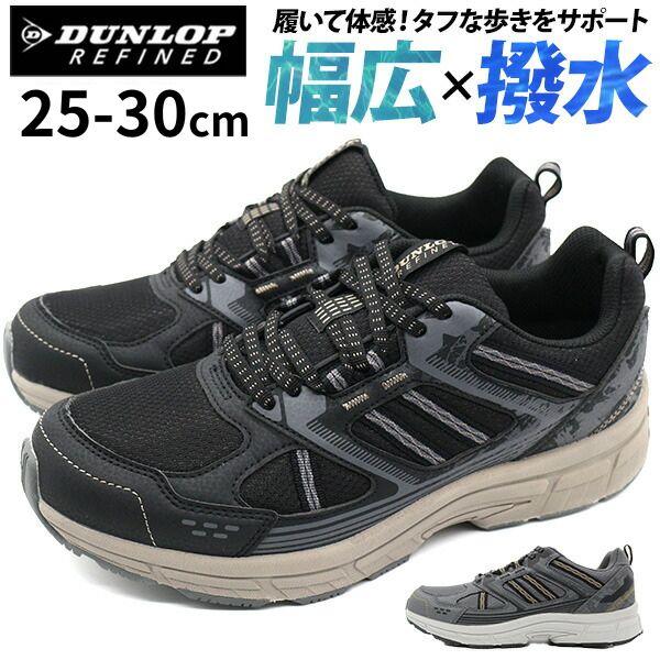 DUNLOP（ダンロップ） スニーカー メンズ 靴 黒 ブラック グレー 幅広