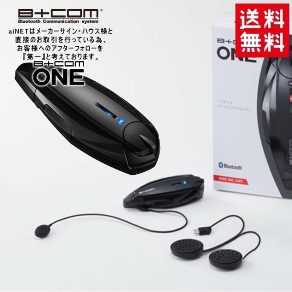 ビーコム インカム ワン」の人気商品一覧 | 安い商品を通販サイトから