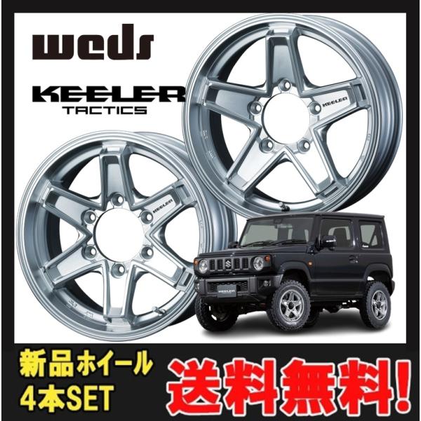 WEDS（ウェッズ） 16インチ 5H139.7 5.5J+22 5穴 キーラー