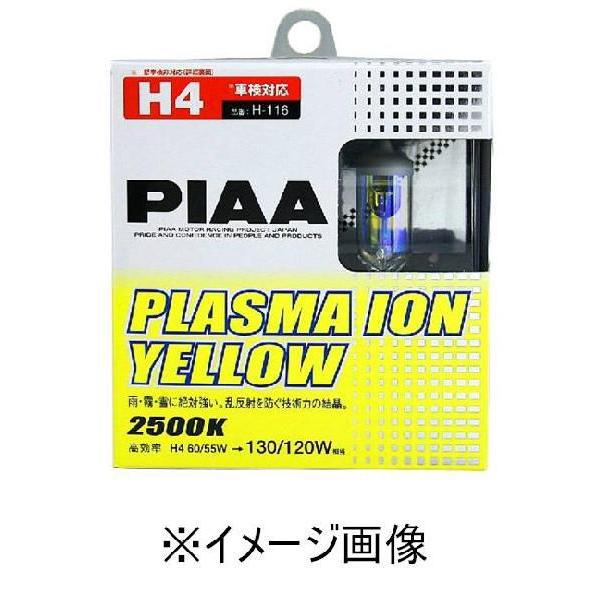 PIAA/ピア プラズマ イオン イエロー H8 H476 H-476 : 株式会社セブン
