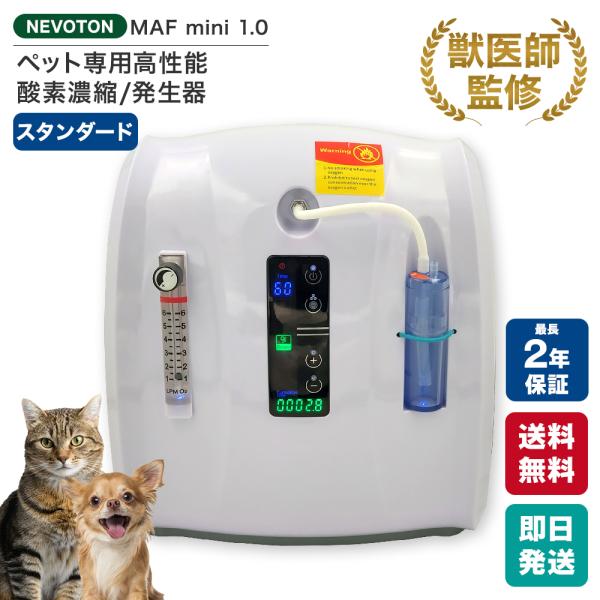 NEVOTON 【獣医師監修 ランキング1位！】2,200円OFFクーポン 期間