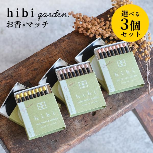 hocoro_hibig3set