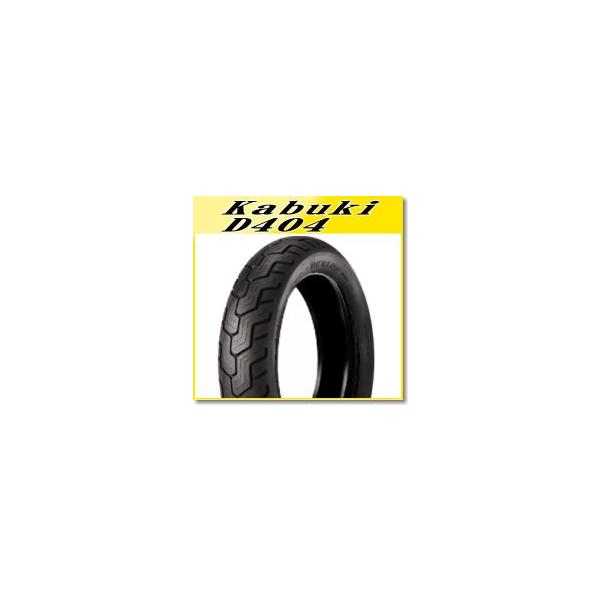 DUNLOP（ダンロップ） D404F (130/90-16) 67H TL フロント (236909