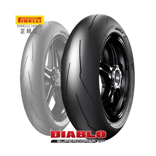 ピレリ ディアブロ スーパーコルサ SP V3 180/55ZR17 (バイク用タイヤ