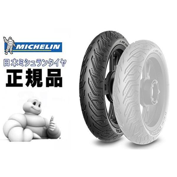 ミシュラン シティグリップ2 90/90-14 (バイク用タイヤ) 価格比較