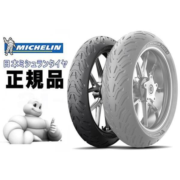 ミシュラン ロード6 120/70ZR19 (バイク用タイヤ) 価格比較 - 価格.com